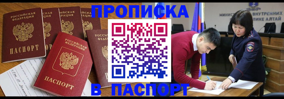 прописка иностранных граждан в Салехарде