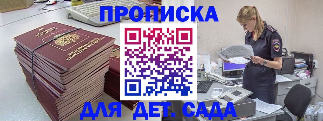 временная прописка в Салехарде